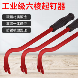 Crowbar Woodworking Nail Remover Special Steel Small Warping Stick Multi-Functional Wood Box Removal Artifact Nail Removal Crowbar Knocking Stick Tool