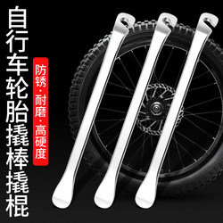 Bicycle Metal Tire Lever/ Tire Repair Tool/Iron Electroplating Small Crowbar/ Tire Remover/Bar Single Price