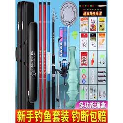 Fishing Rod Set Combination Complete Set of Fishing Rods Sea Rod Beginner Fishing Rod Crucian Carp Rod Short Section Rod Fishing Gear Fishing Equipment