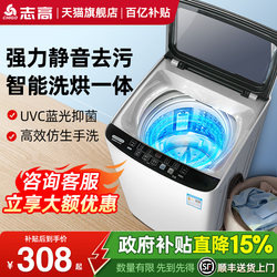 Zhigao 8.2/10kg Fully Automatic Washing Machine for Home Use, Small Large-Capacity Top-Loading Model for Rental Apartments and Dormitories, with Washing and Drying Functions