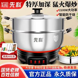 Xianke Multifunctional Household Electric Hot Pot for Steaming, Boiling, Stewing, Frying, and Stir-Frying, Large Capacity Electric Frying Pan, Stainless Steel Pot