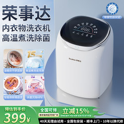 Royalstar Fully Automatic Underwear, Socks, and Lingerie Washing Machine, Mini Small Dedicated Washing and Drying All-In-One Machine