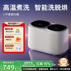 Fully Automatic Double-Tub Washing Machine for Underwear and Socks, Mini Washing and Drying Machine with Two Tubs