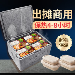 Commercial Insulated Foam Box for Outdoor Use, Food-Grade, Large Capacity, Suitable for Selling Steamed Buns, Delivering Meals, and Keeping Food Warm or Cold