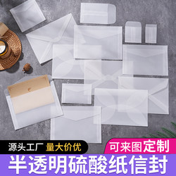 ins Translucent Sulfuric Acid Paper Creative Envelopes with Gold Stamping for Gifts, Love Letters, Greeting Cards, Wedding Invitations, and Storage