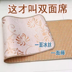Double-sided summer ice silk rattan mat sofa cushion crib student dormitory children's mat