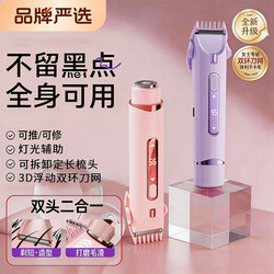 Electric Shaver for Private Areas, Intimate Hair Removal Razor for Men and Women, Specialized for Pubic Hair, Armpit Hair, and Underarm Hair Removal for Women