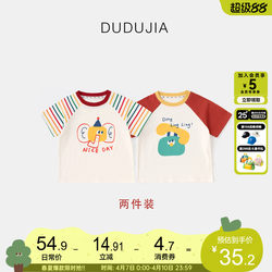 [Two-Pack] Boys' Pure Cotton Short-Sleeve Summer Children's T-Shirts, Girls' Stylish Tops, Trendy Baby Clothes, Summer Style New 3