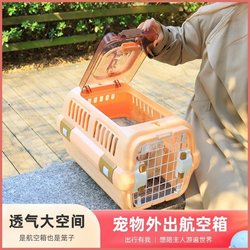 Pet Flight Box Air China Standard Checked Breathable Cat Cage Dog Cage Portable Out-And-Out Car Pet Box