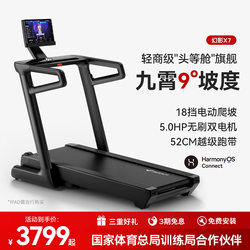 Merrick Treadmill for Home Use, Foldable, Silent, with Incline, New Model, Large Indoor Commercial Equipment, Gym Phantom X7