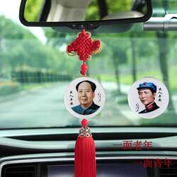 Car Pendant with Grandpa's Portrait, Chinese Knot Peace Charm, Dashboard Decoration, Rearview Mirror Hanging Ornament