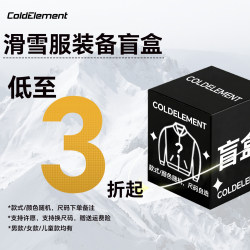 Coldelement Ski Clothing for Men and Women, Blind Box Set, Single and Double Board Snow Pants, Gloves, Children's Ski Equipment Complete Set