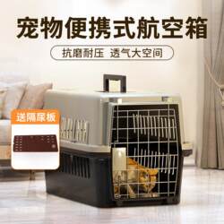 Air Transport Crate for Small Dogs, Pets, Cats, Portable Car-Mounted Space Capsule for Long-Distance Travel, Breathable and Pressure-Resistant