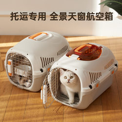 Cat Carrier, Small Dog Carrier, Airplane Pet Space Capsule, Portable Hand-Held Cage for Travel, Car Transport