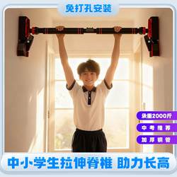 Pull-Up Bar Indoor Horizontal Bar Home Door Frame Stretching Assist Height Increase Wall No-Drill Fitness Exercise Equipment