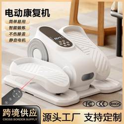 Mini Elliptical Machine for Home Fitness, Small Multi-Functional Silent Training and Rehabilitation Device for the Elderly, Electric Pedal Equipment