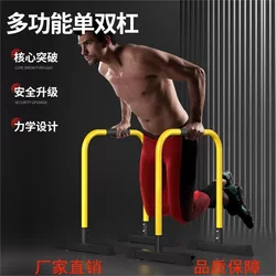 Parallel Bar Arm Flexion and Extension Stand, Home Split-Type Indoor Fitness Equipment, Russian Pull-Ups, Pull-Up Exercise Support Training