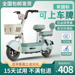 2025 New Model Electric Scooter for Adults, Mini Electric Vehicle, New National Standard, Can Be Registered, Battery-Powered Vehicle