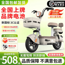 Electric Vehicle Small Car 2026 Adult Electric Bicycle Mini Mobility Vehicle New National Standard Can Be Registered Electric Scooter