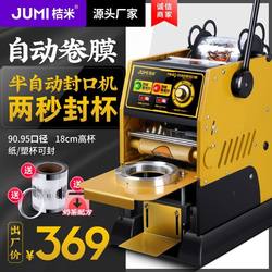 German Quality Orange Rice Mini9 Automatic Rolling Film Sealing Machine Beverage Soy Milk High Cup Semi-Automatic Milk Tea Sealing Machine