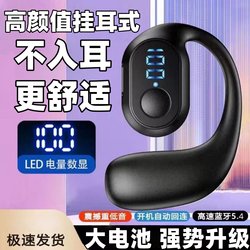 Open-Type Wireless Bluetooth Headphones 2025 New Model Noise-Cancelling Running Sports Over-Ear Type Ultra-Long Battery Life Compatible with Apple