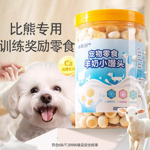 
Small frozen dog snacks, milky steamed bun biscuits, goat milk egg yolk, Bichon Teddy training reward pet food mix