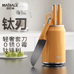 Newly Launched Maibale Luxury Titanium Blade Knife Set, Complete Kitchen Set for Home Use, Antibacterial Kitchen Knives, Stainless Steel