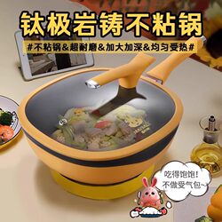Maibale Non-Stick Pan Official Flagship Store Titanium Rock Cast Wok Genuine Gas Stove Induction Cooker Household Wok