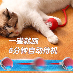 Smart Rolling Ball to Relieve Boredom, Electric Cat Toy Ball, Self-Entertainment Gadget for Cats and Dogs, Ball with Rope, Pet Supplies