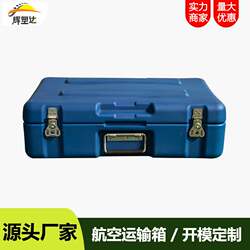 Huisuda rotomolding box air transport box portable tool equipment storage box 600*400*185mm sealed