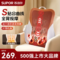 Supor Massager for Waist, Back, Shoulders, and Full Body, Automatic Multi-Functional Kneading Cushion, Car-Mounted Meridian Dredging Device
