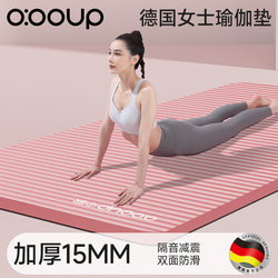 German Women's Yoga Mat, Fitness Mat, Home Mat, Special Thickened Shock-Absorbing and Silent Mat, 2025 New Model, Non-Slip