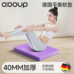 German Balance Mat, Soft Tread Fitness Abdominal Wheel Special Kneeling Pad, Flat Support Core Training Thickened Yoga Mat