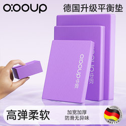 German Balance Mat, Flat Support Core Training Fitness Soft Foam Kneeling Mat, Silent Non-Slip Thickened Yoga Mat