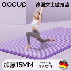 German Yoga Mat 2025 New Model for Women, Professional Non-Slip, Shock-Absorbing, Silent Fitness Mat, Can Be Used for Sleeping, Thickened Exercise Mat