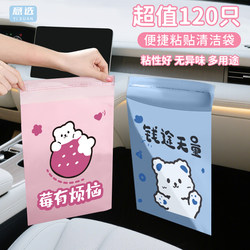 Car-Mounted Trash Bags, Adhesive-Type, for Student Desks, Office Desks, and In-Car Use, Thickened Portable Trash Can Storage and Cleaning Bags