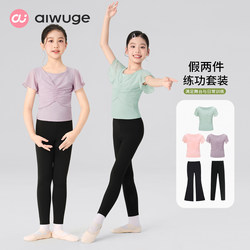 Aiwuge Children's Dancewear Top Ballet Practice Outfit Two-Piece Style Short-Sleeve Girls' Chinese Dance Costume