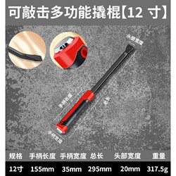 German Premium Pry Bar, Special Steel Pry Bar, Multifunctional Pry Bar for Woodworking, Tire Removal Tool for Trucks, Extendable