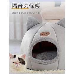 Xinjiang  Cat House Winter Thickened Enclosed House Bed Villa Dog Mat Pet Cat Essential Item