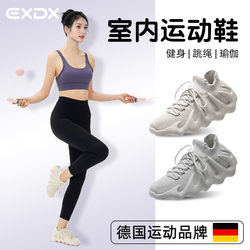 Indoor Fitness Yoga Shoes for Women, Non-Slip Soft Soles for Exercise, Silent Home Skipping Rope Training, Special Shock Absorption