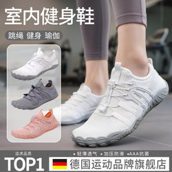 Indoor Fitness Yoga Shoes for Women, Non-Slip, Soft-Soled, Silent, for Home Jump Rope Training, Shock-Absorbing, Special-Purpose