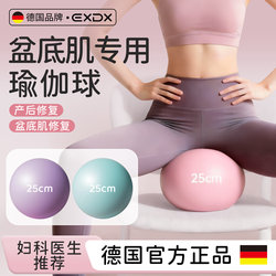 Pelvic Floor Muscle Yoga Ball, Small Ball for Adults, Octopus-Shaped Pilates Training, Postpartum Recovery, Thickened, Explosion-Proof, Fitness