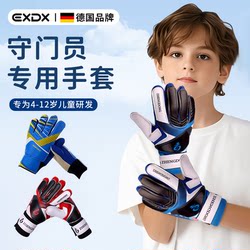 German Children's Soccer Goalkeeper Gloves, Professional Goalkeeper Competition Gloves, Finger Protection Equipment for Elementary School Students, Special Protective Gear for Boys