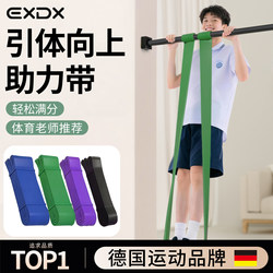 German High School Entrance Exam Pull-Up Assist Belt Student Horizontal Bar Auxiliary Belt Fitness Elastic Resistance Band Men's Pull Rope Resistance Band