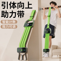 Pull-Up Assist Belt Tension Rope Fitness Men's Auxiliary Trainer Home Horizontal Bar Indoor High School Entrance Examination Elastic Rope