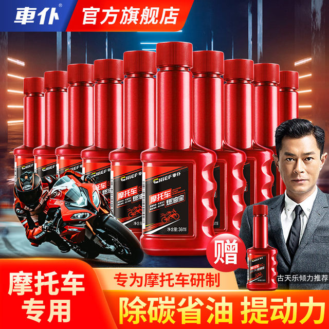 Car servant motorcycle fuel fuel treasure gasoline additive removal carbon oil -saving increased power oil road cleaning dedicated
