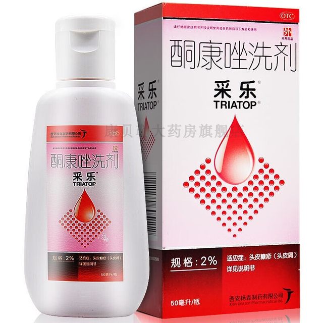 Celer ketoconazole lotion shampoo for folliculitis, dermatitis