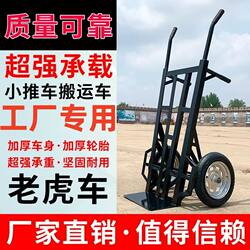 New Model Thickened Tiger Two-Wheel Handcart Construction Site Transport Cart Delivery Trolley Cargo Trailer Heavy-Duty Trailer