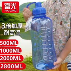 Fuguang Large-Capacity Plastic Water Cup for Men 2025 New Model Summer Outdoor Construction Site Large Cup Anti-Fall Sports Cold Water Bottle