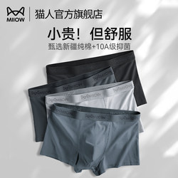 Catman Men's Underwear Boys' Pure Cotton Boxer Briefs 2026 New Style Boxer Shorts Men's Breathable Antibacterial Shorts